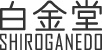 白金堂